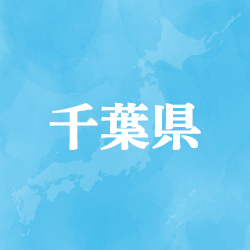 は富里市消費生活センター 電話やsmsの用件を知りたい この番号からの着信は何